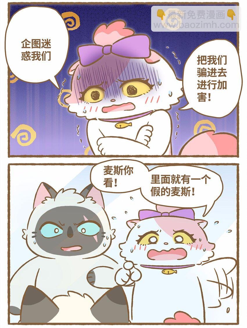 48 第48话 镜子