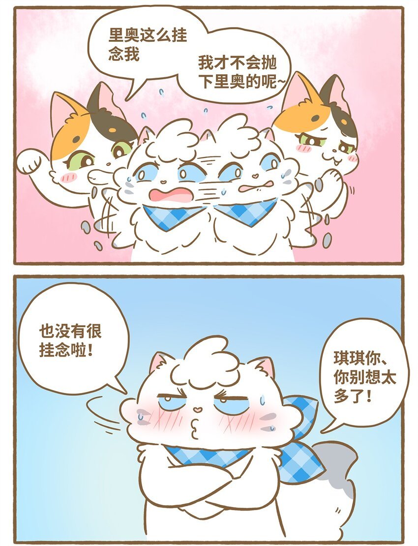 51 第51话 想我了吗