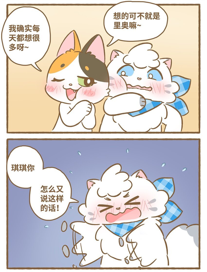 51 第51话 想我了吗