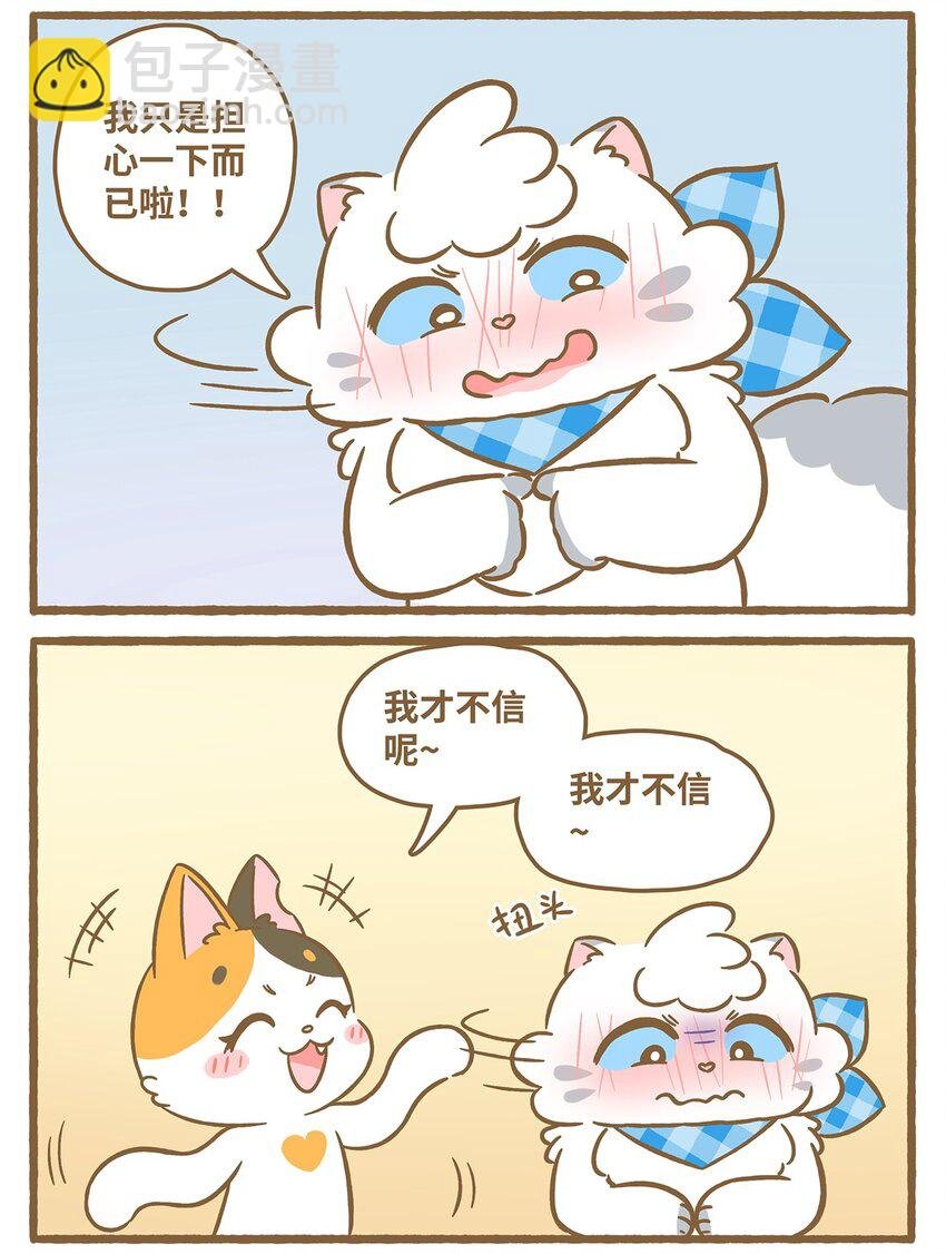 51 第51话 想我了吗