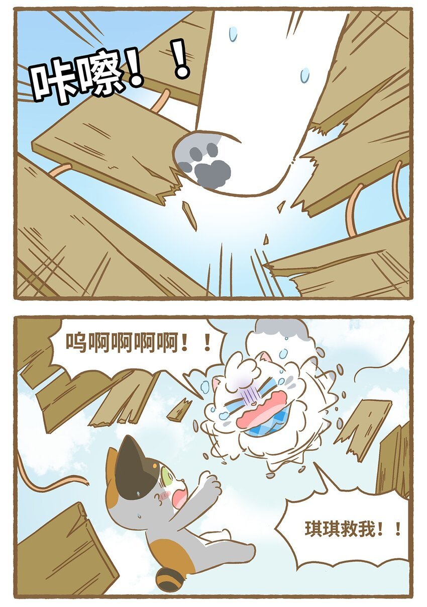 52 第52话 吊桥