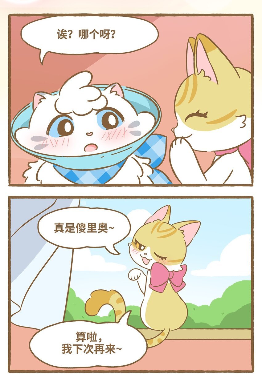 53 第53话 挠痒痒