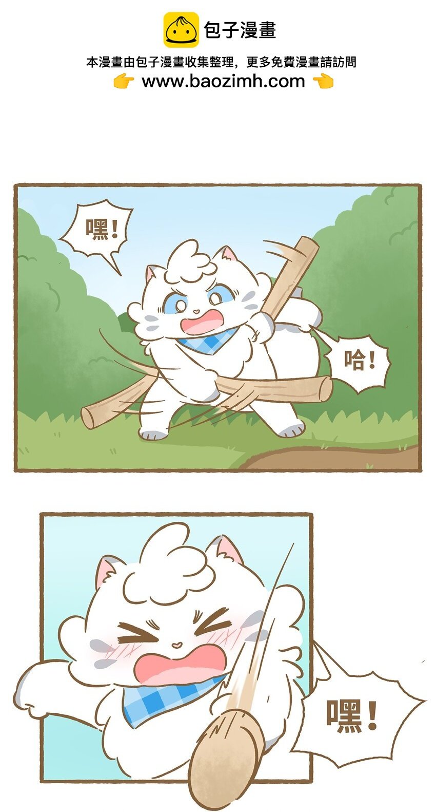 54 第54话草地画画