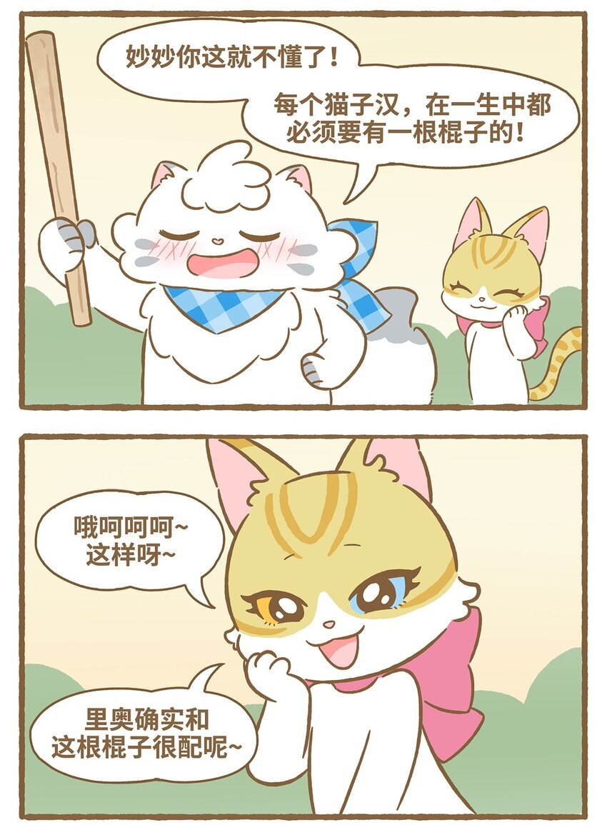 54 第54话草地画画