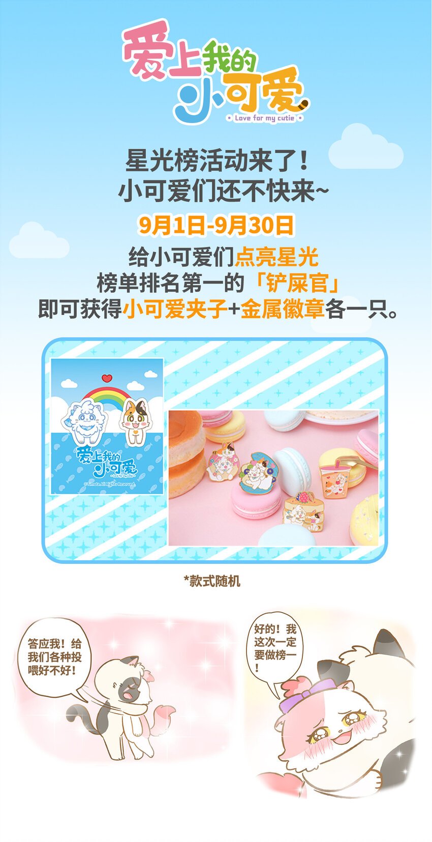 54 第54话草地画画