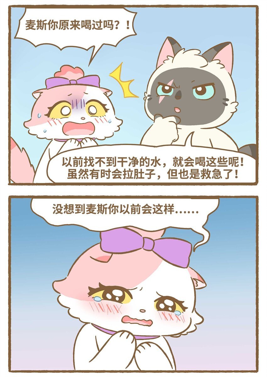 55 第55话 喝水