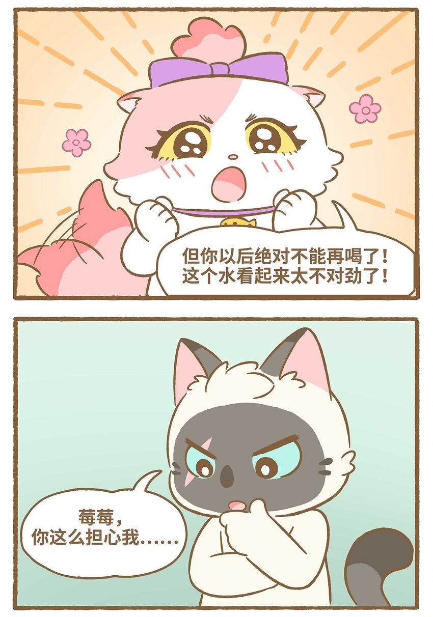 55 第55话 喝水