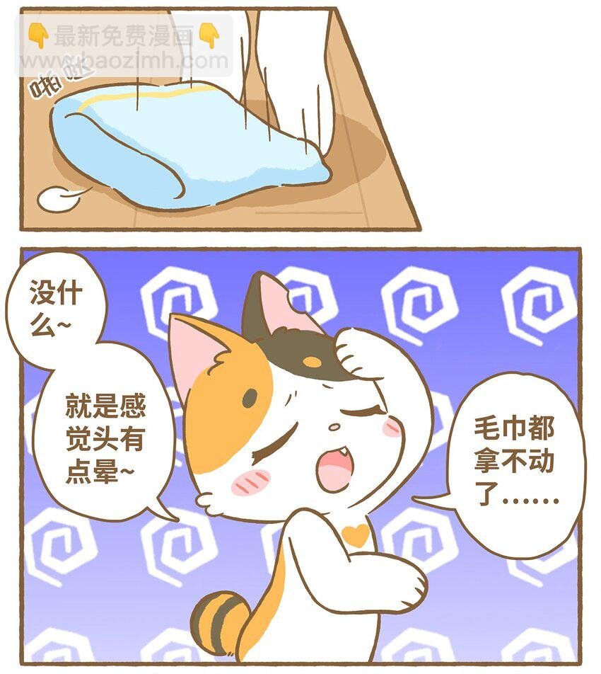56 第56话 喝水