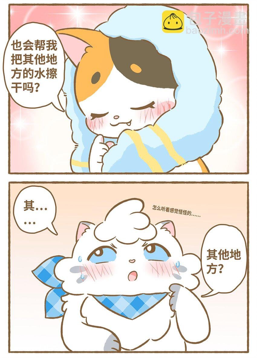 56 第56话 喝水