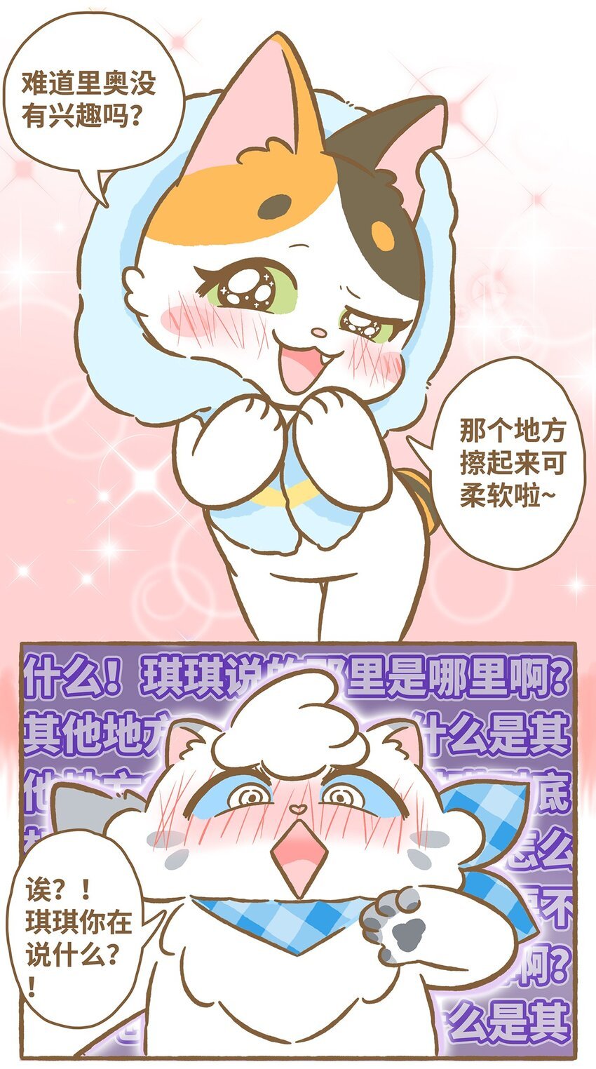 56 第56话 喝水