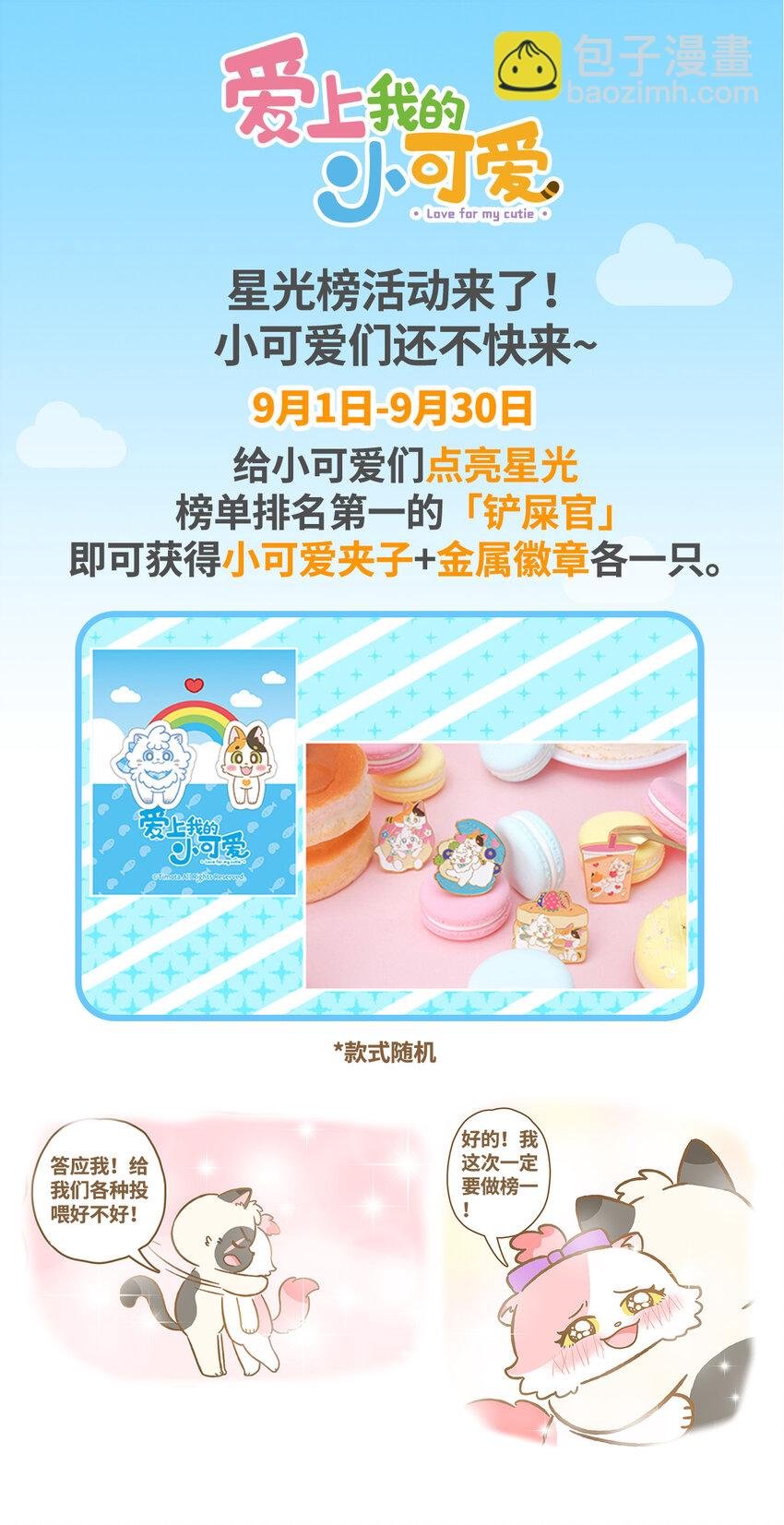 56 第56话 喝水