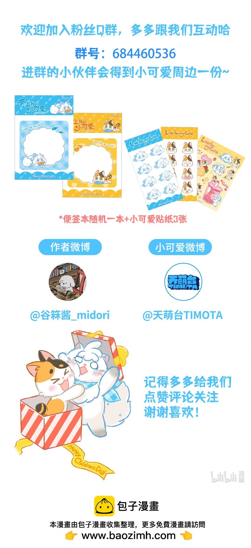 56 第56话 喝水
