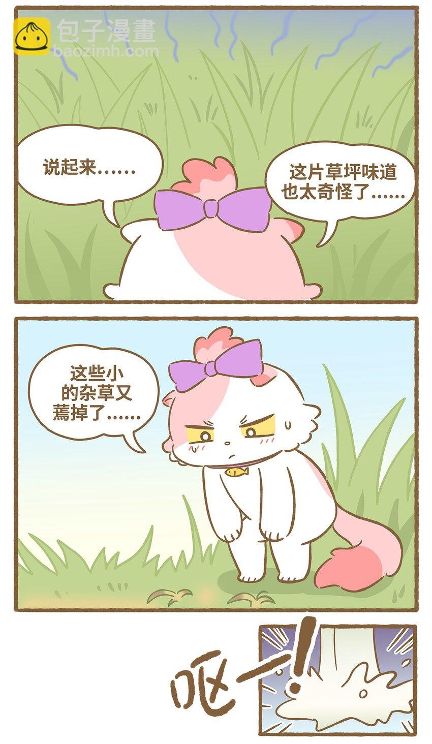 57 第57话 治疗草