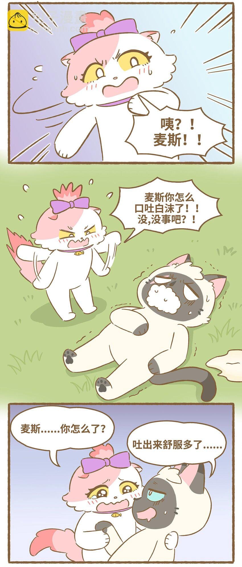 57 第57话 治疗草
