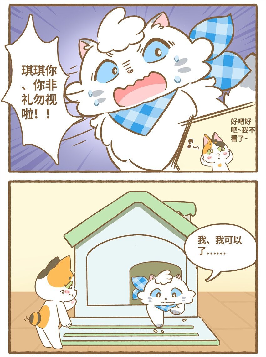 58 第58话 上厕所