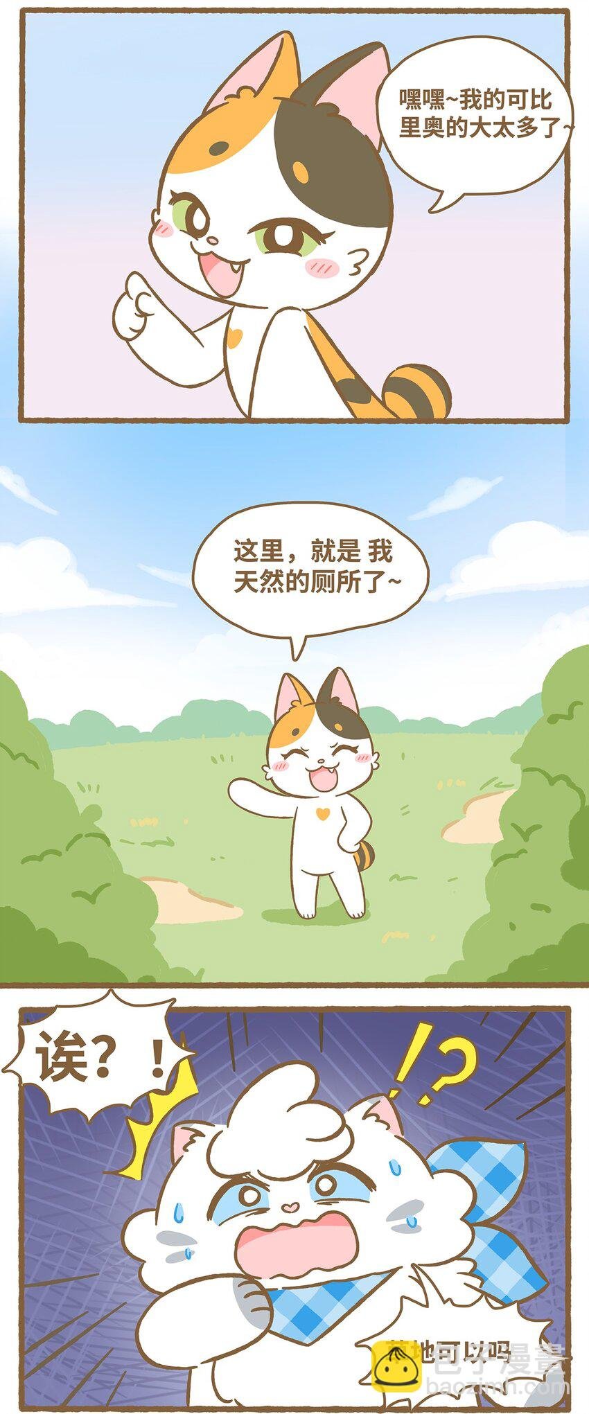59 第59话 上厕所2