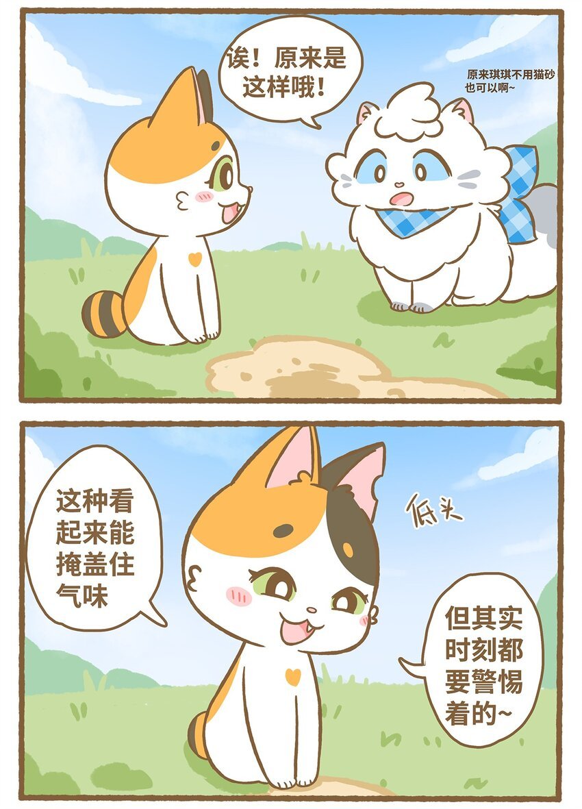 59 第59话 上厕所2