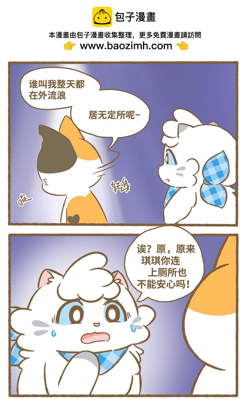 59 第59话 上厕所2