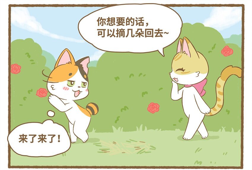 61 第61话 陷阱