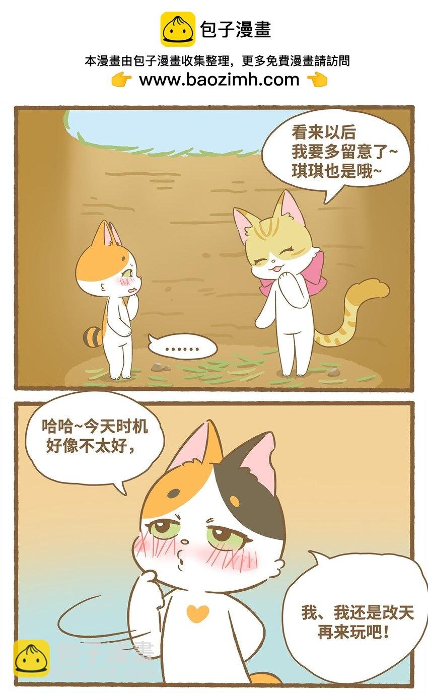 61 第61话 陷阱