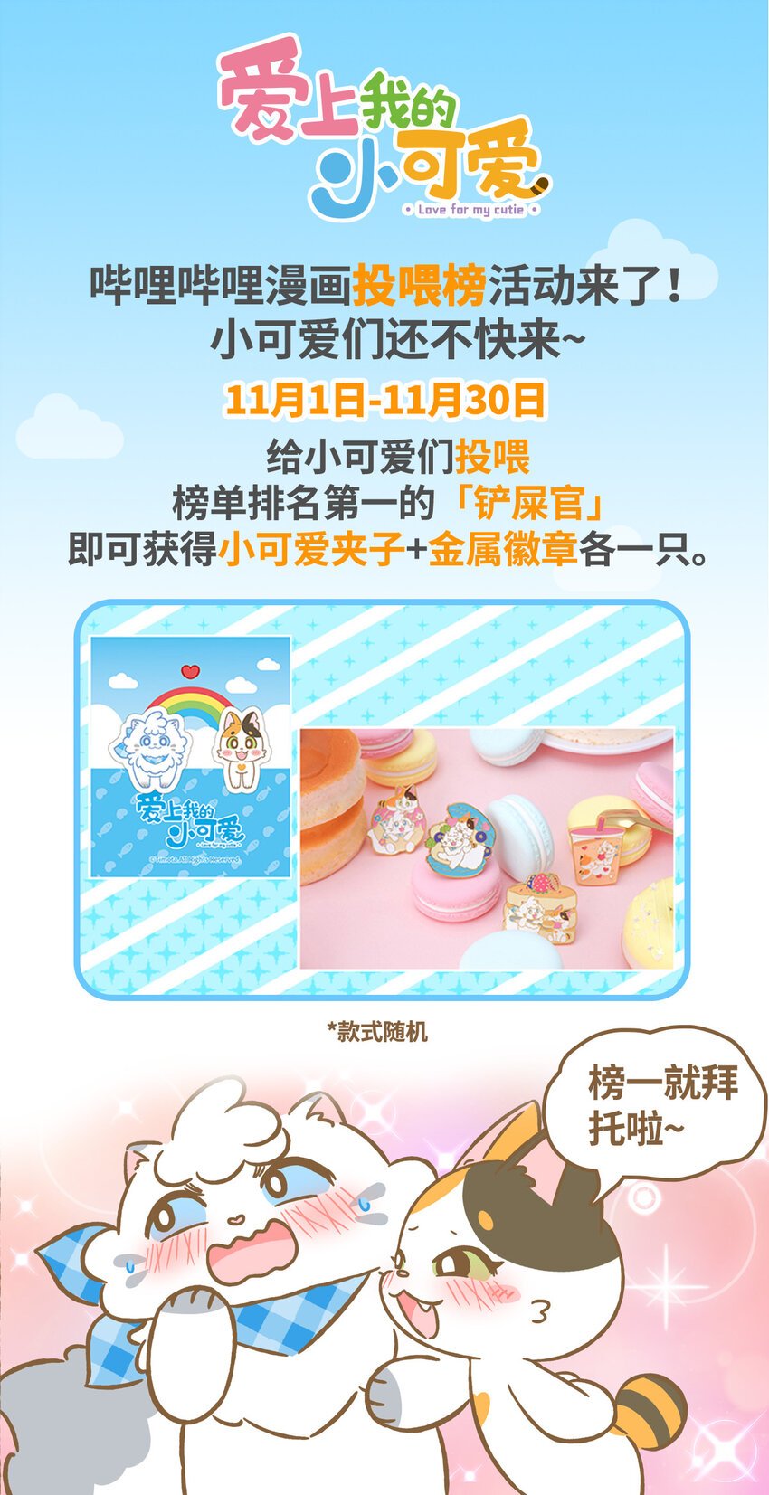 61 第61话 陷阱