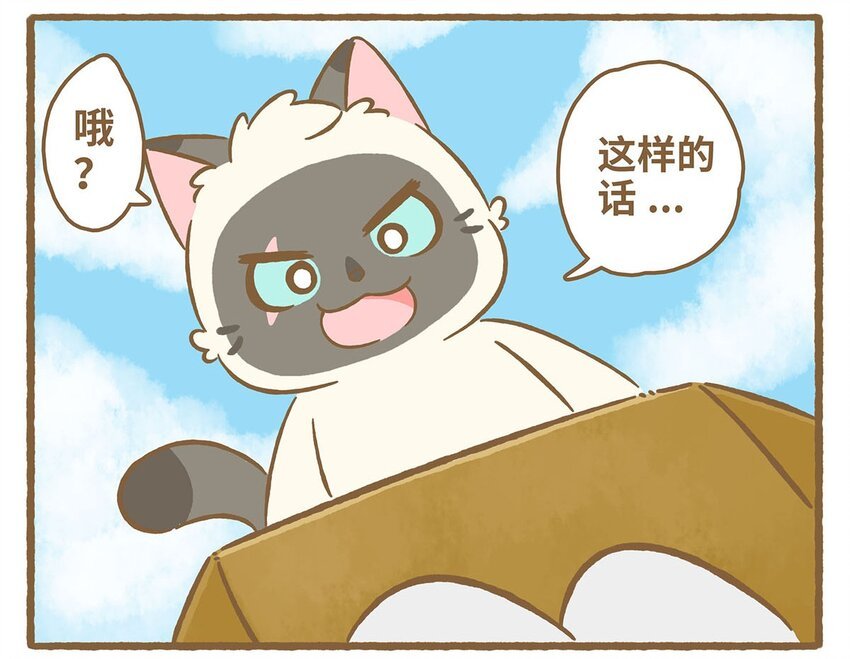 62 第62话 一起睡