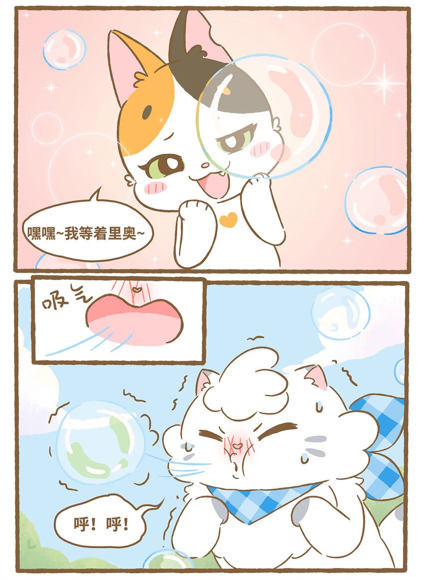 63 第63话 吹泡泡