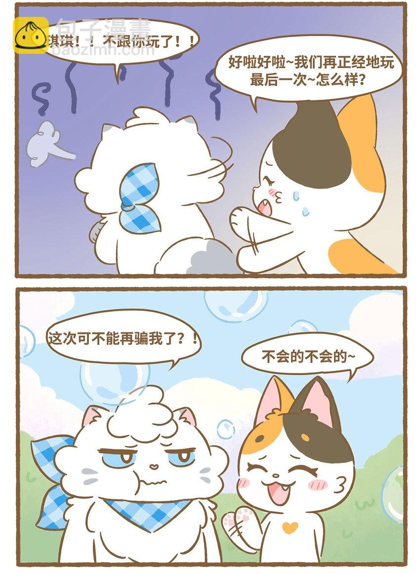 63 第63话 吹泡泡