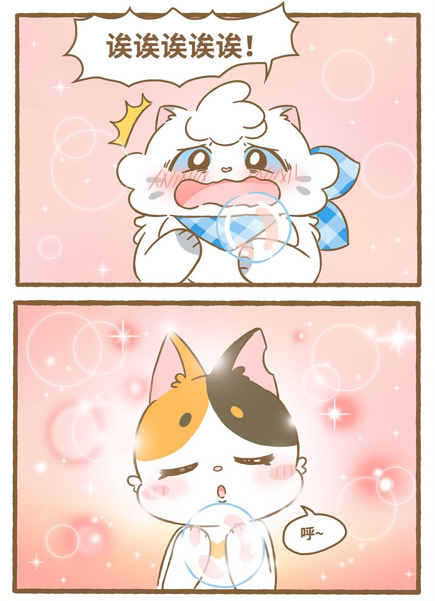 63 第63话 吹泡泡