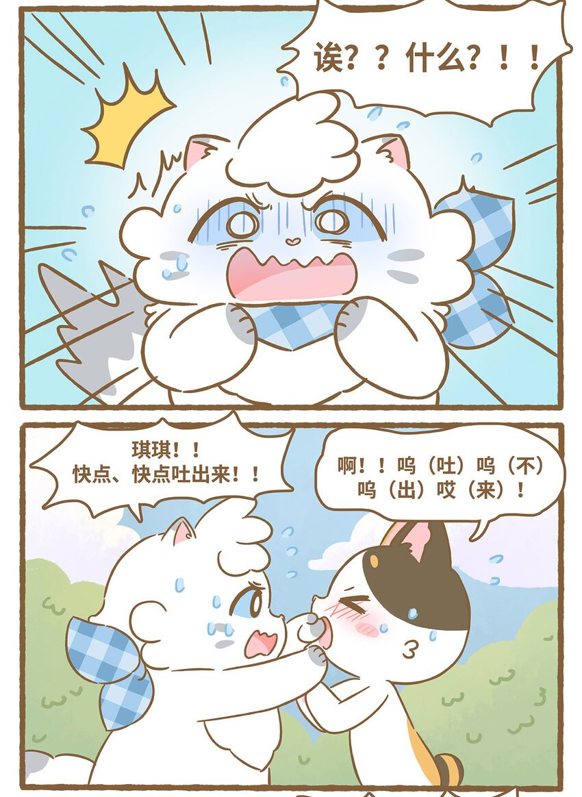 64 第64话 巧克力