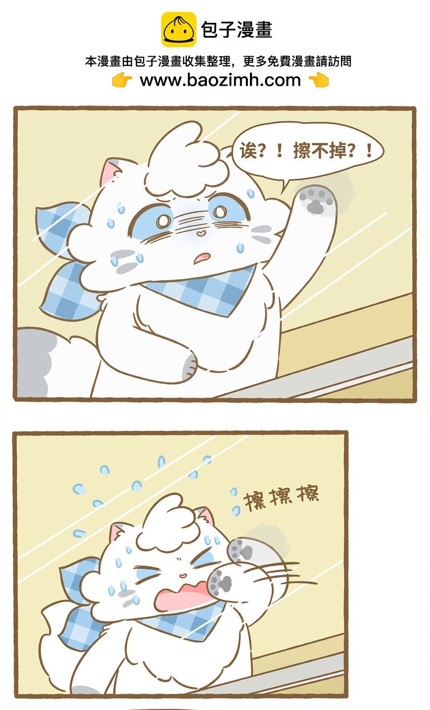 66 第66话 擦玻璃
