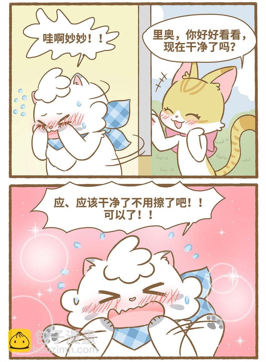 66 第66话 擦玻璃