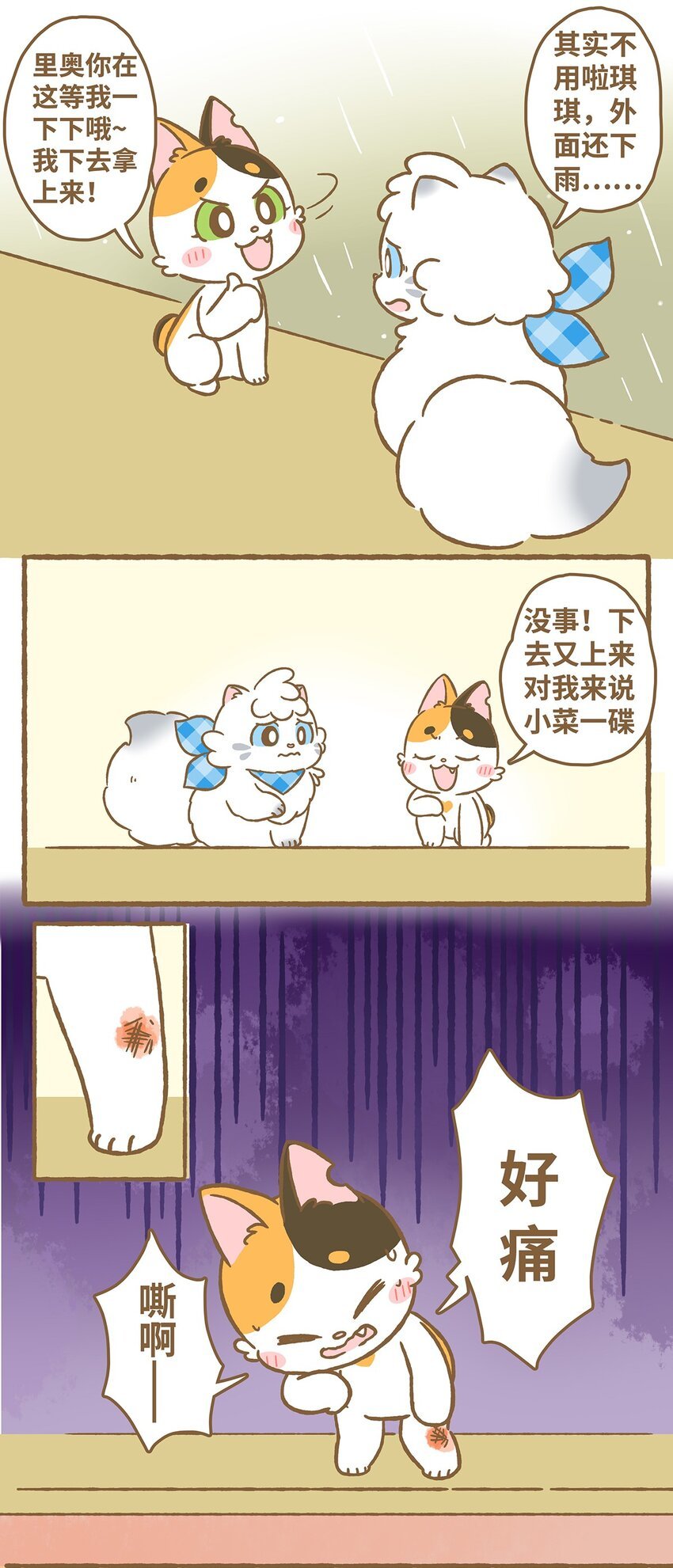 07 第7话