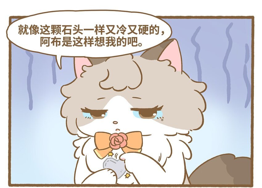 70 第70话 心形石头