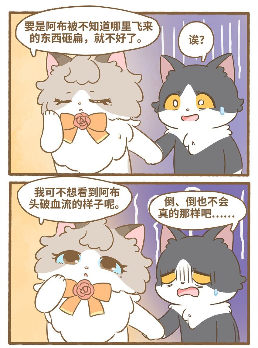71 第71话 刮大风了！