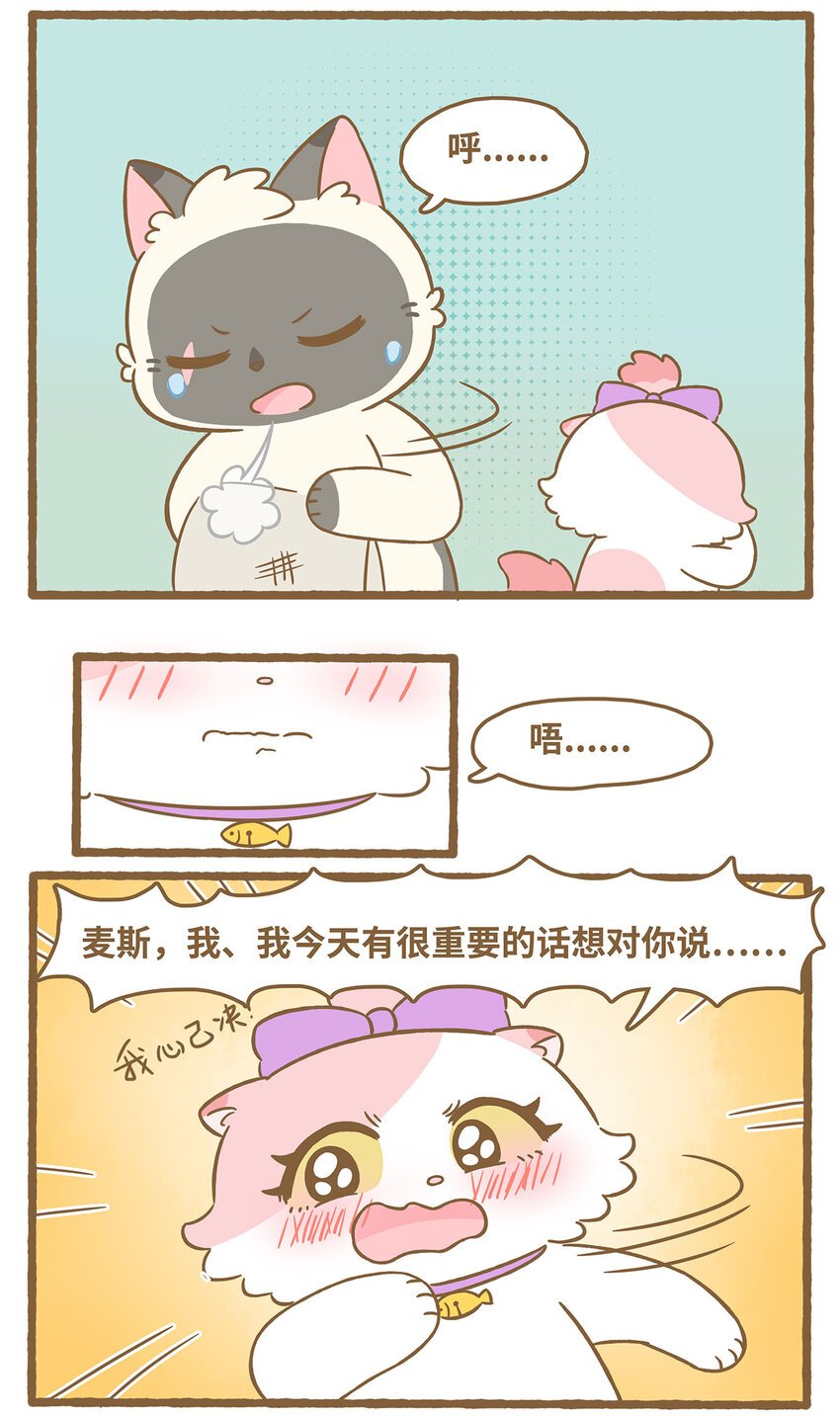 72 第72话 我喜……