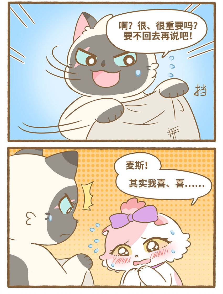 72 第72话 我喜……