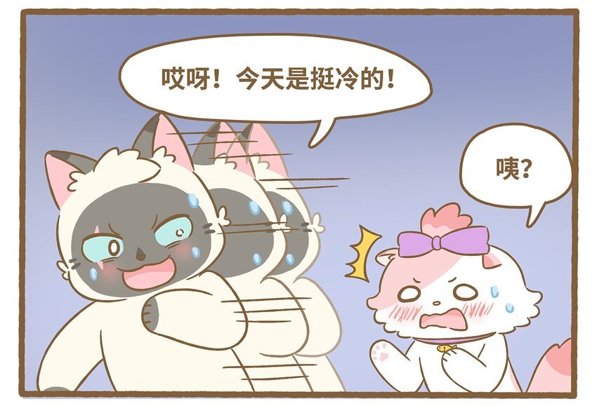 73 第73话 冰面行走