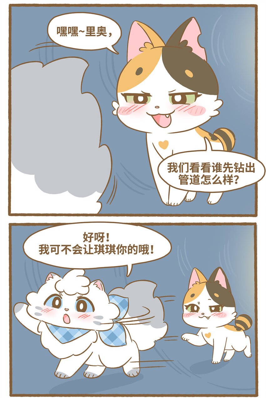 74 第74话 钻管道