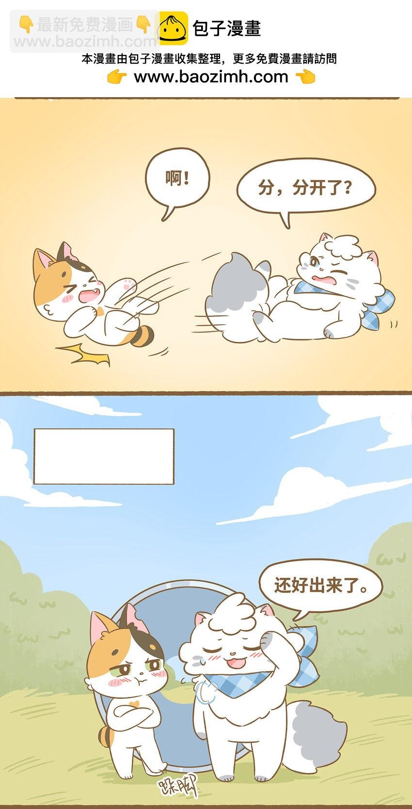 74 第74话 钻管道