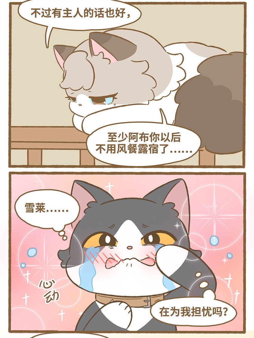 75 第75话 被收养了？