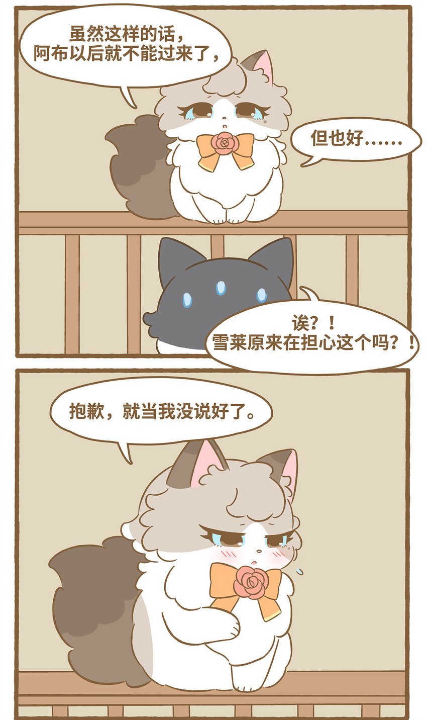 75 第75话 被收养了？