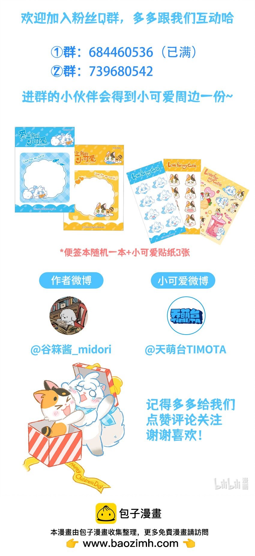 75 第75话 被收养了？