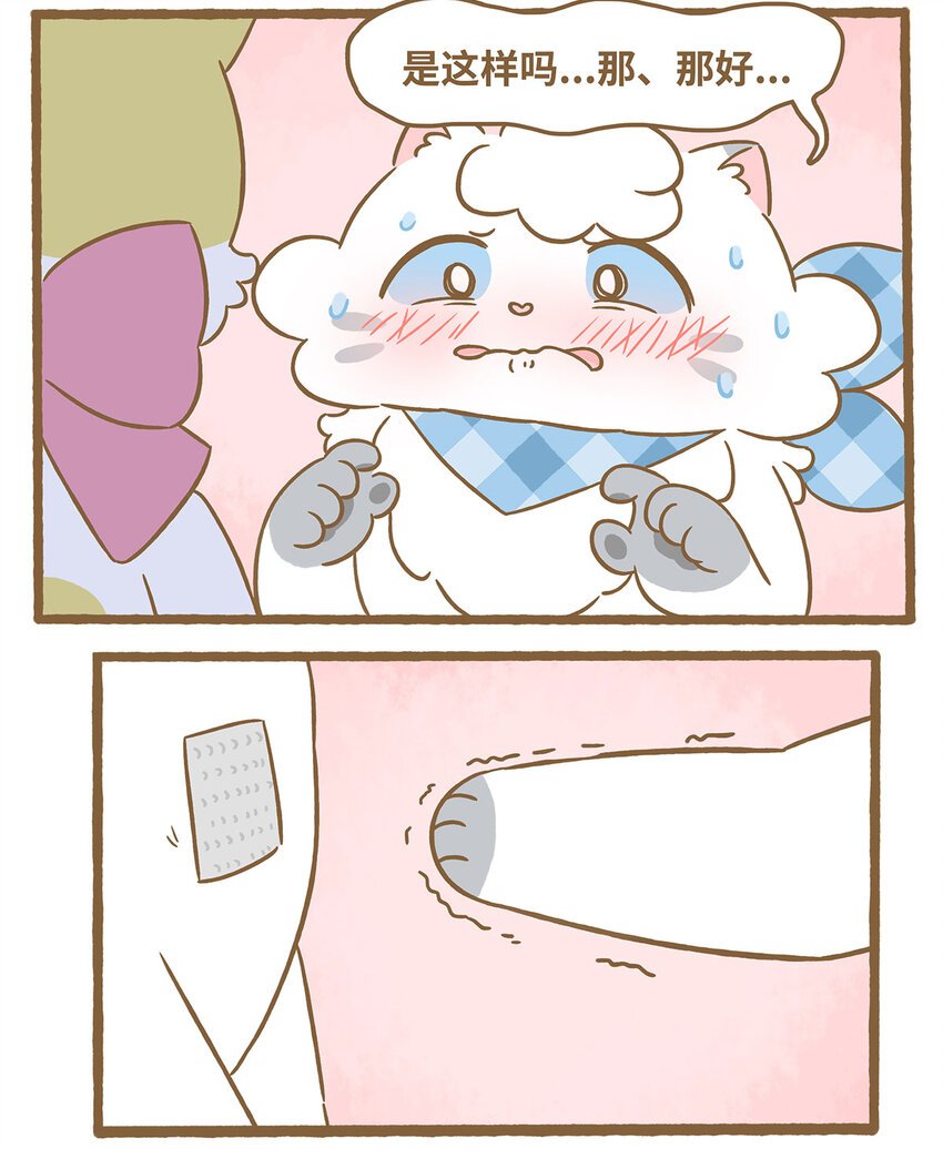 76 第76话 魔术贴