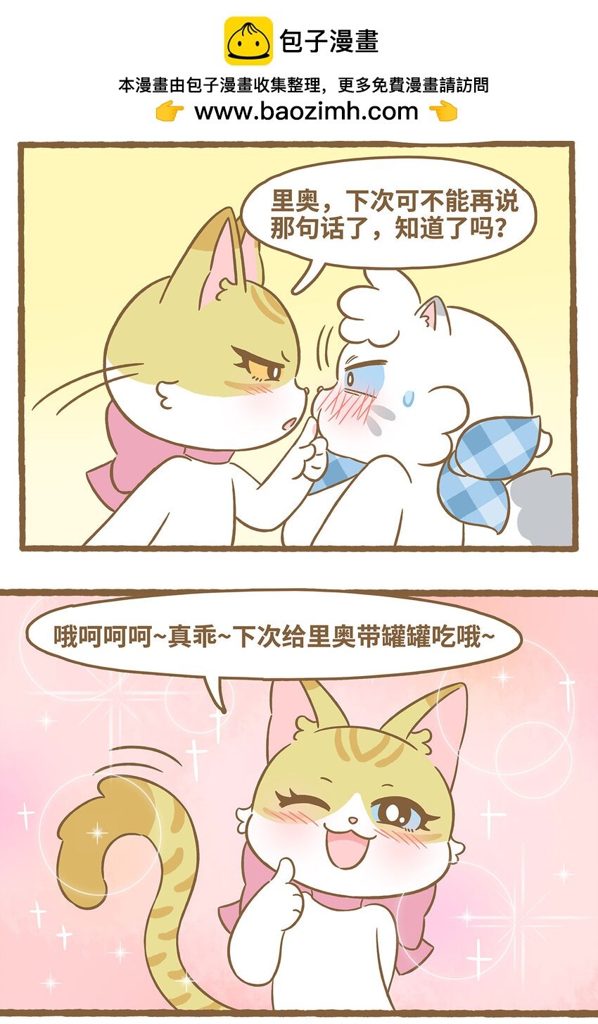 76 第76话 魔术贴