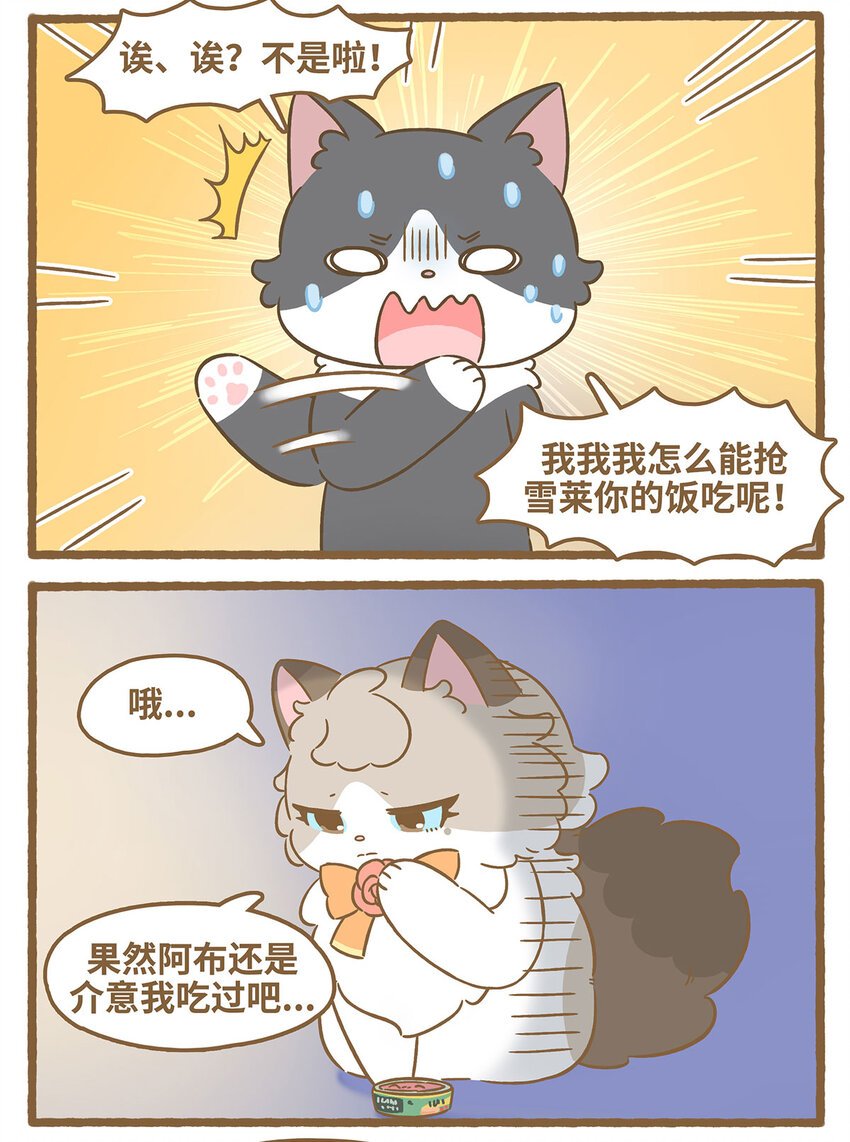 77 第77话 肉与罐头