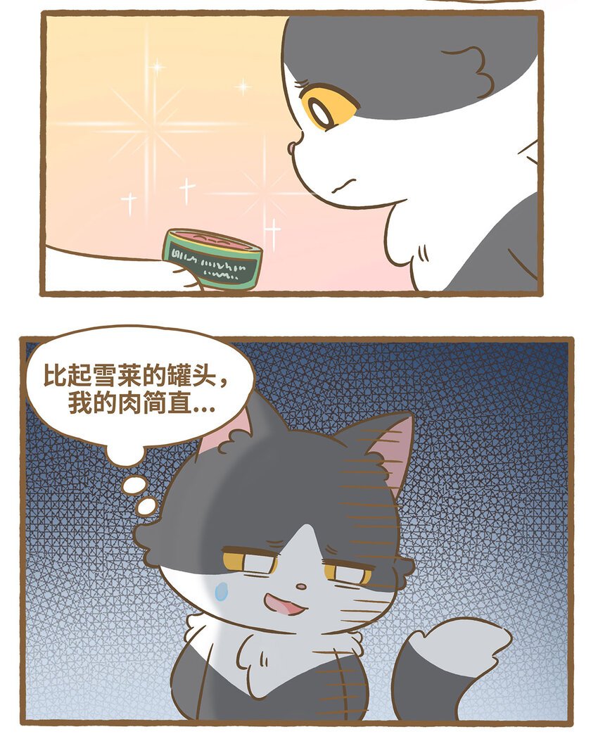 77 第77话 肉与罐头
