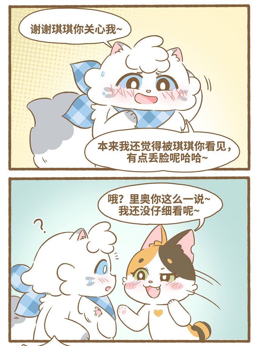 78 第78话 秃毛