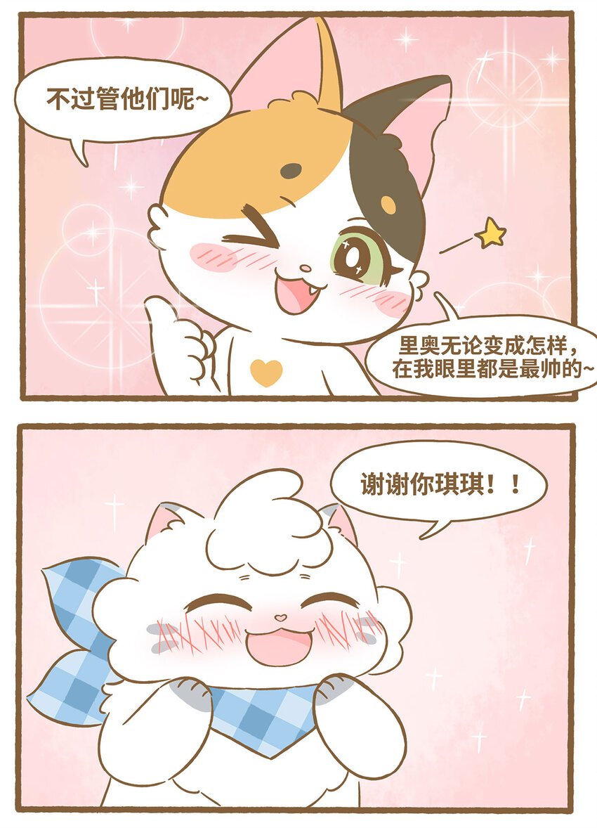 78 第78话 秃毛