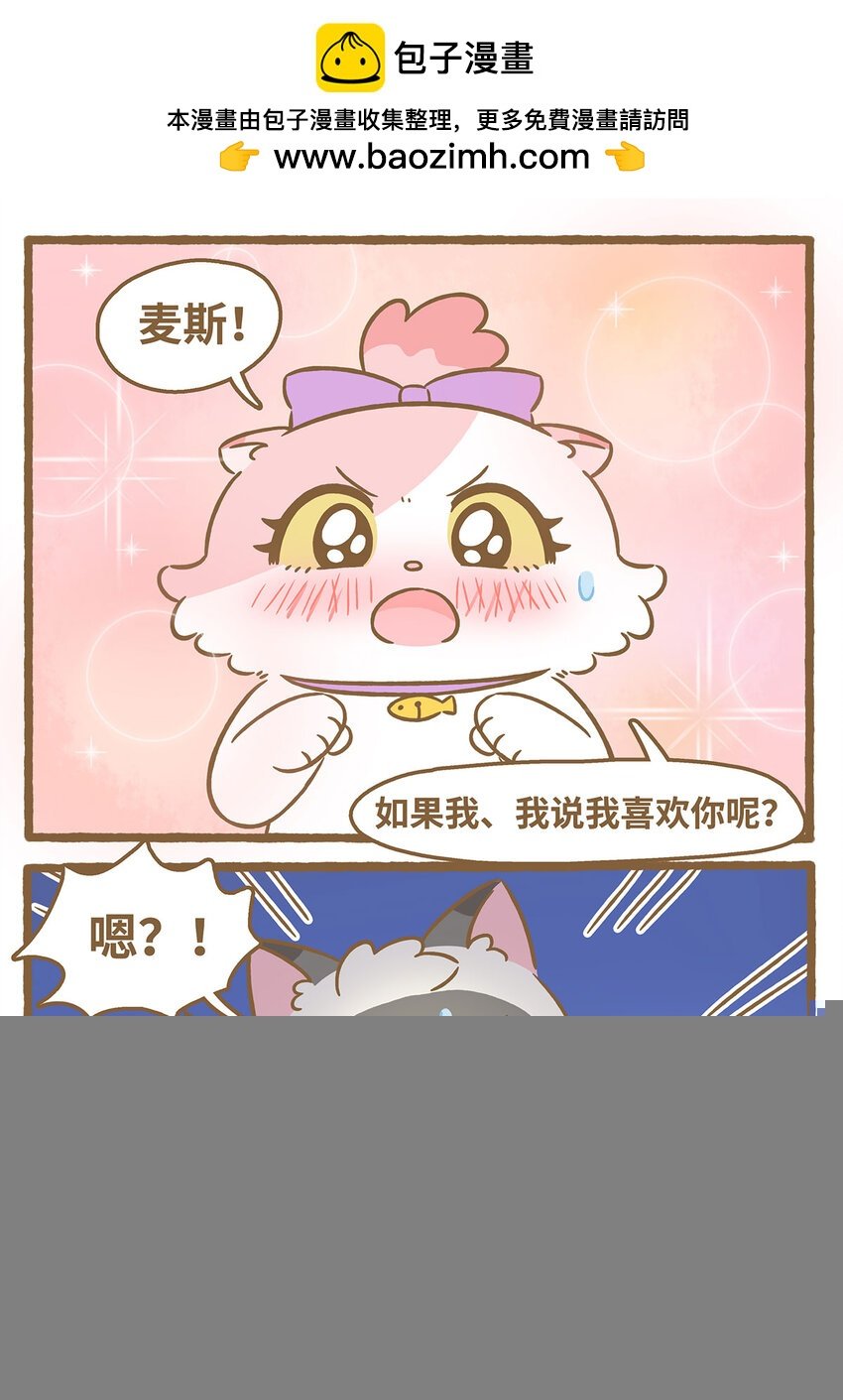 79 第79话 兄弟间的喜欢